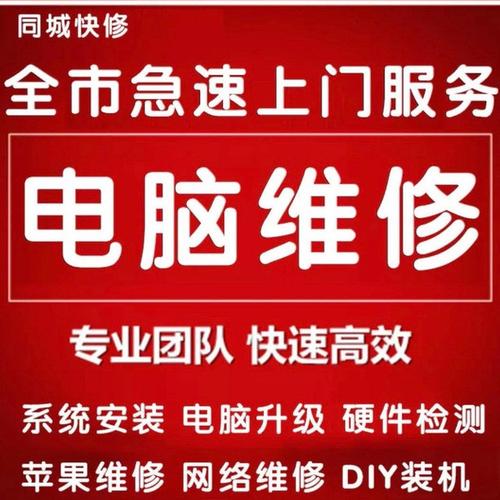 华冠电脑维修上门装系统纪实 计算机系统服务的专业之路