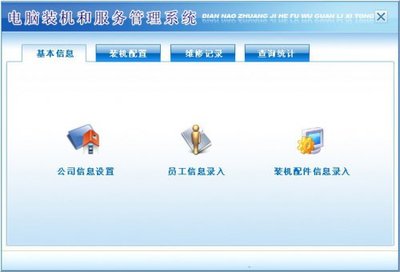 宏达电脑装机和服务管理系统免安装版下载与计算机系统服务解析